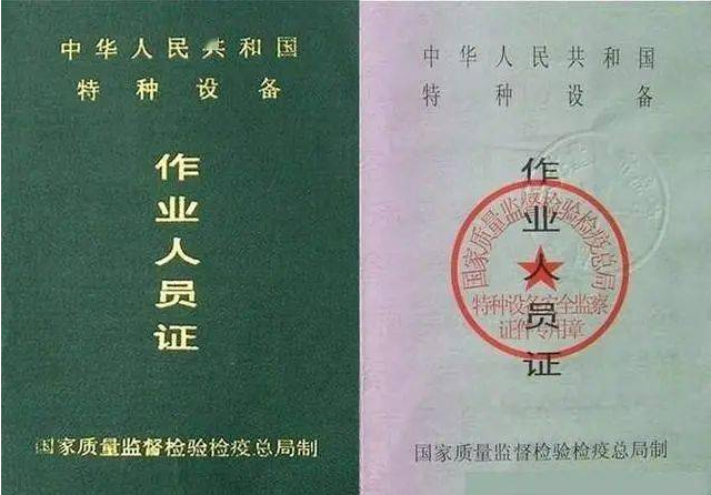 焊工證